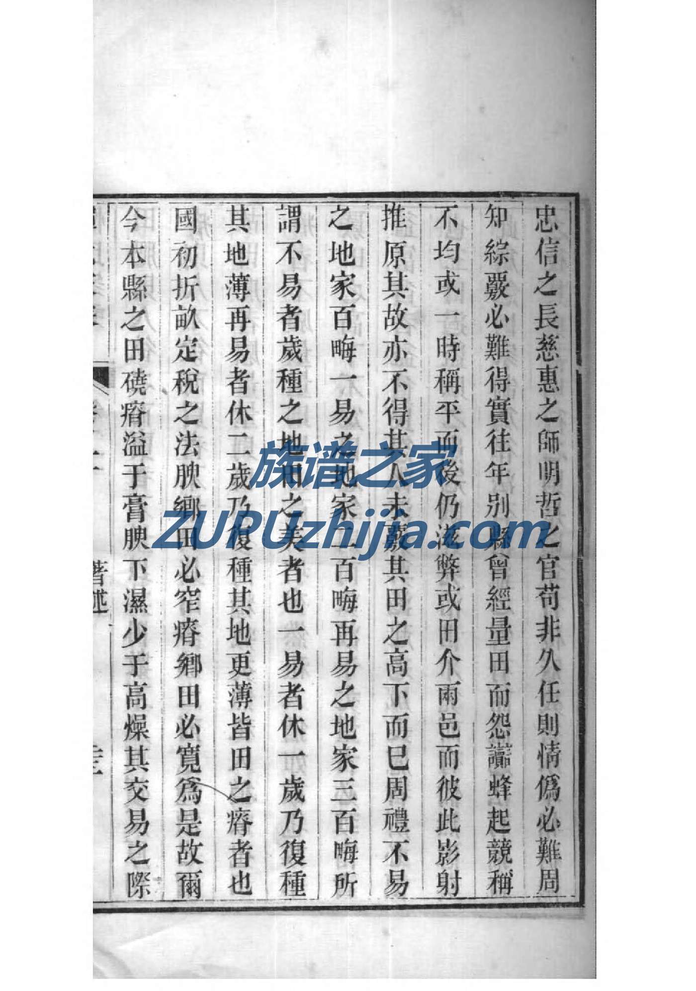 陈氏族谱吉林分支