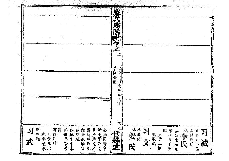上海江氏宗祠在哪里