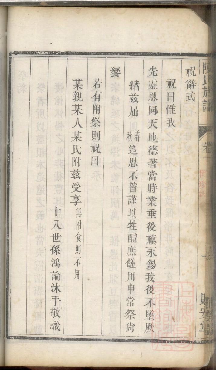刘氏族谱名单