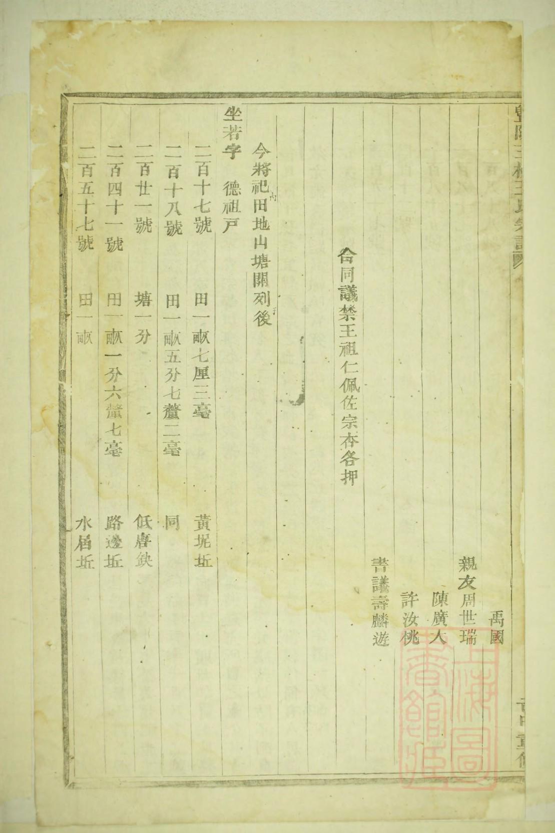 江西黄氏族谱字辈大全集
