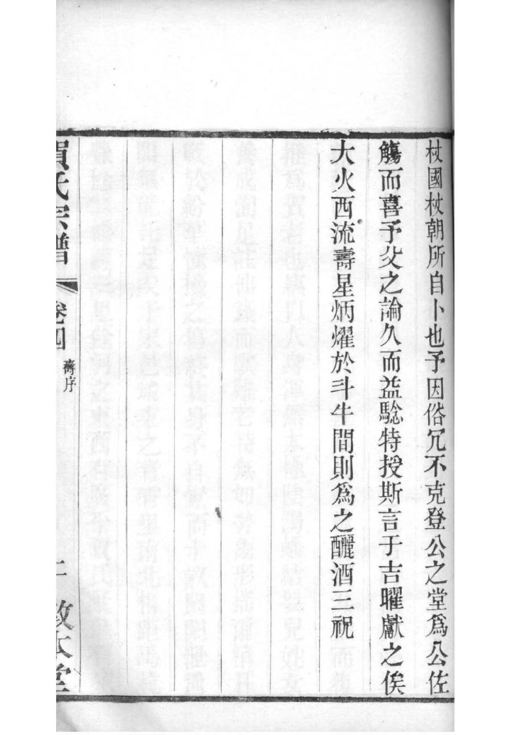 邵氏家谱辈分排列