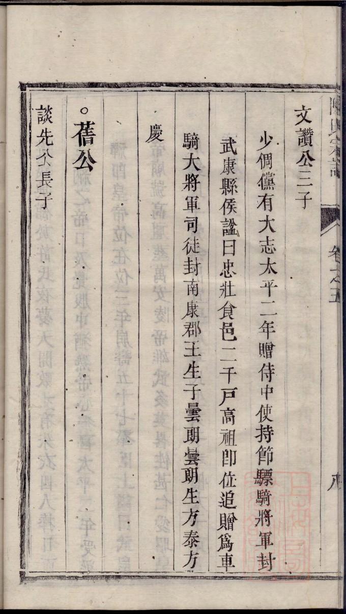 堵氏族谱字辈大全集 堵氏族谱字辈大全集