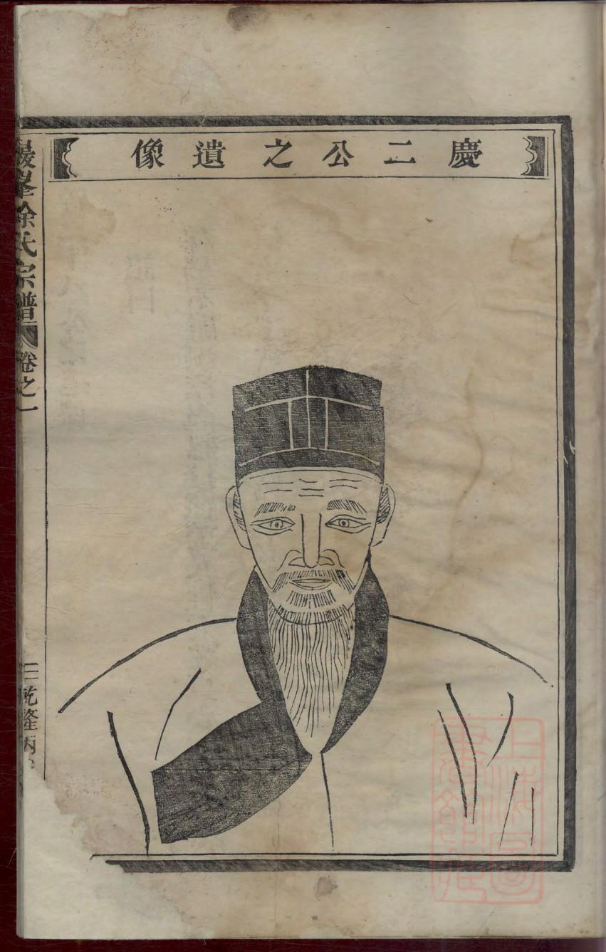 嬴姓家谱辈分表