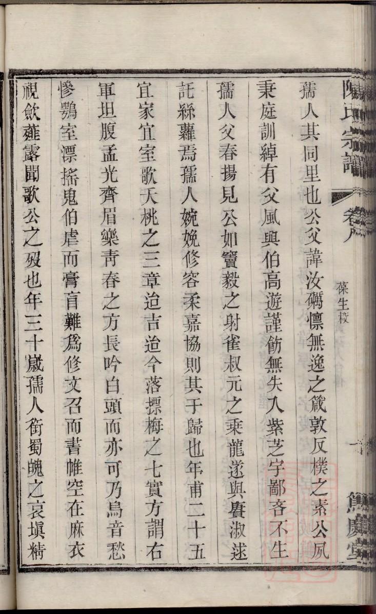 江苏曾氏宗祠在哪里