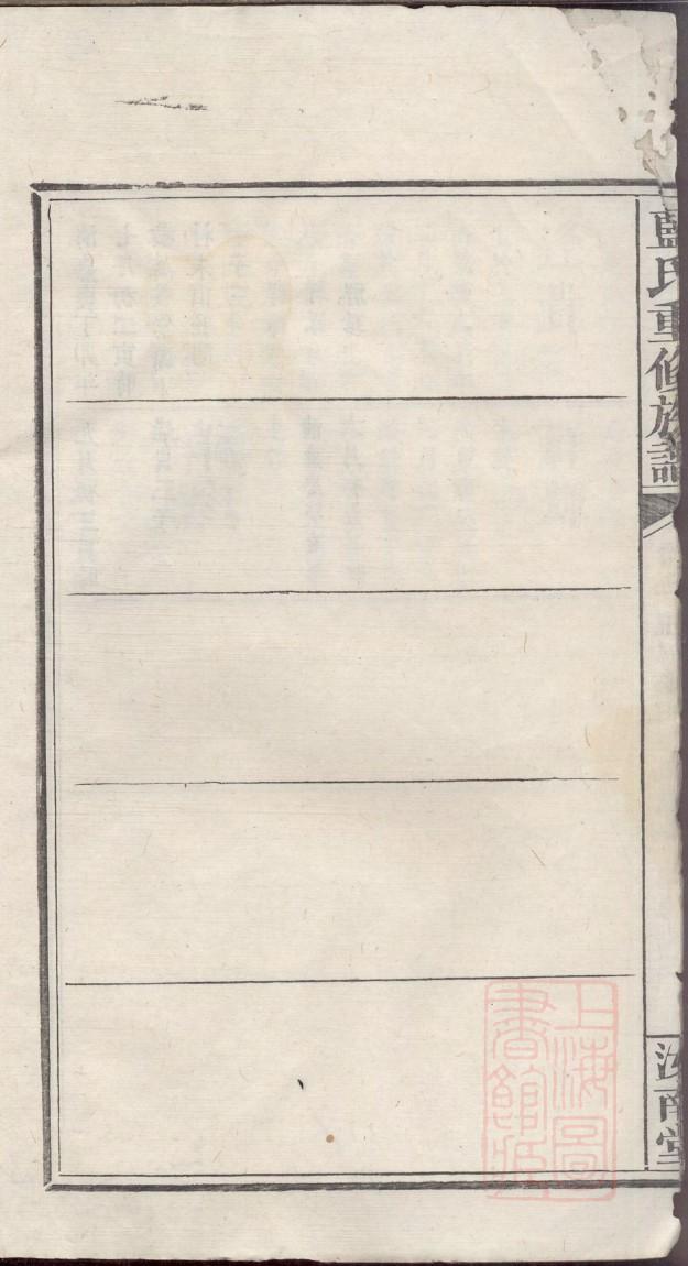 四川高氏宗祠在哪里