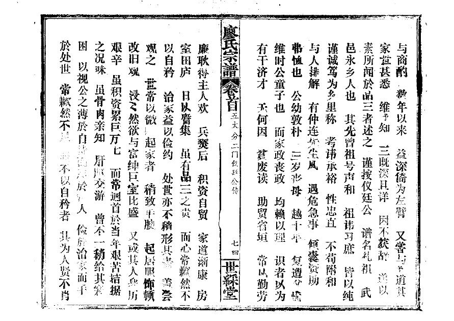 宾姓排辈顺序