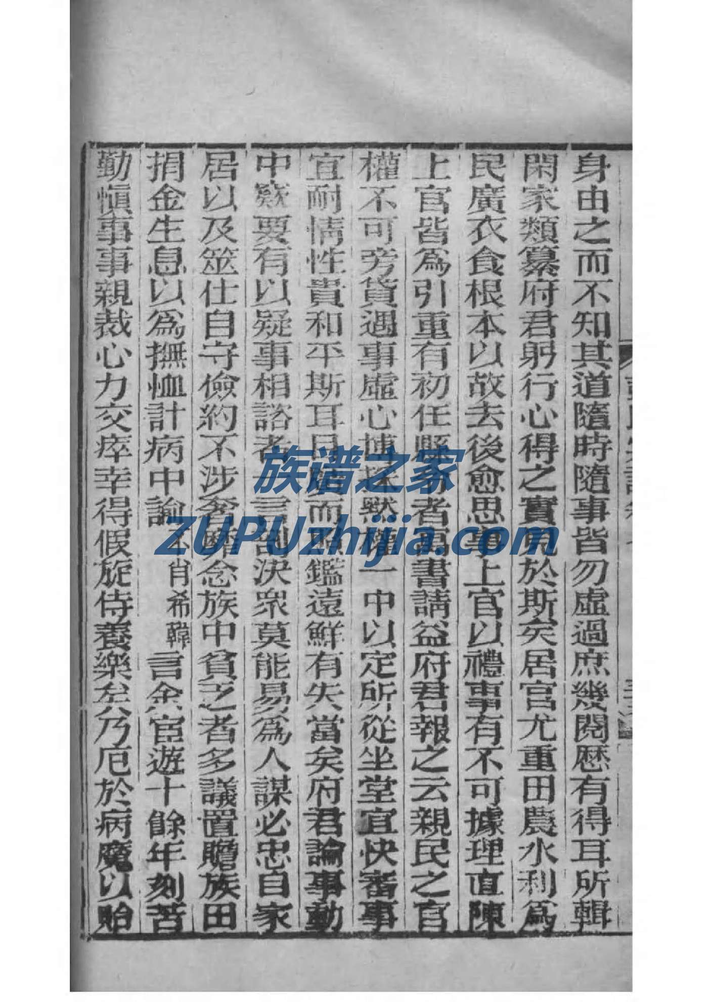 司徒氏族谱十六字家训