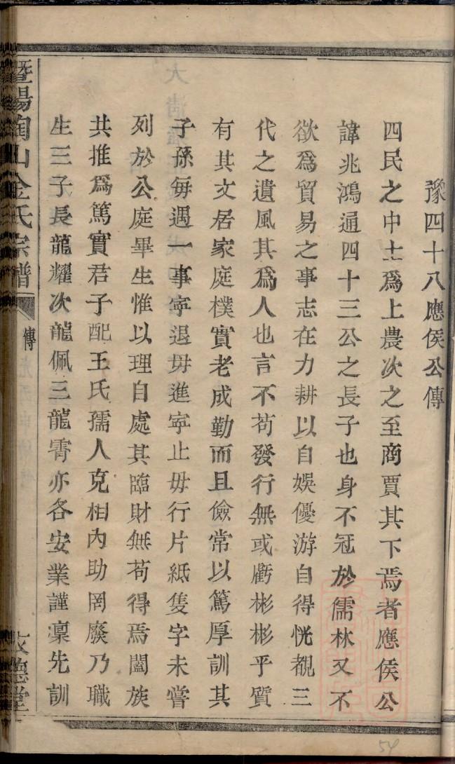 伏姓历史名人有哪些