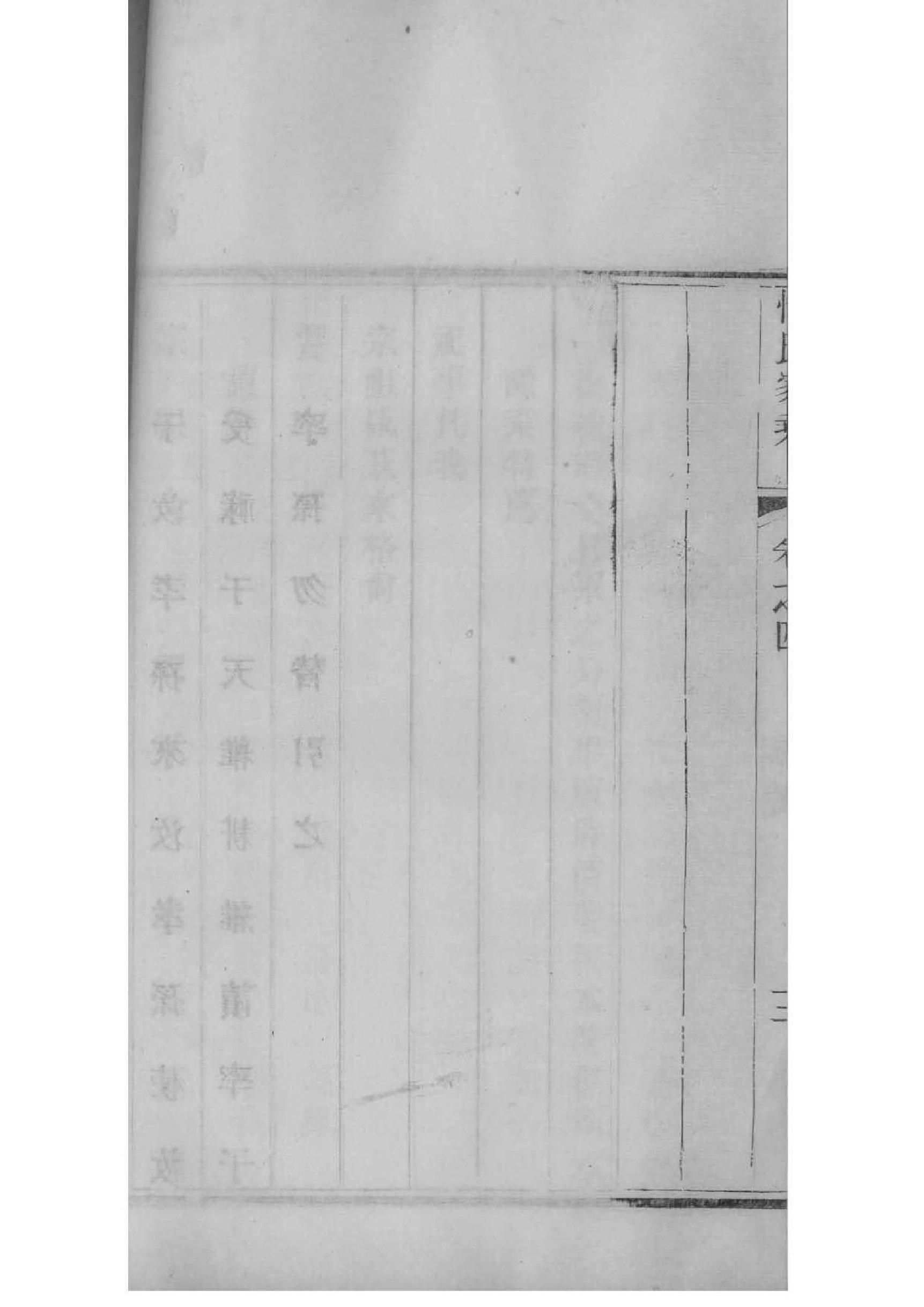 张氏家训