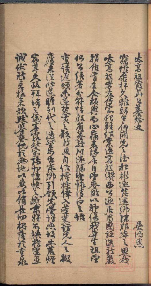 族谱怎么写表格