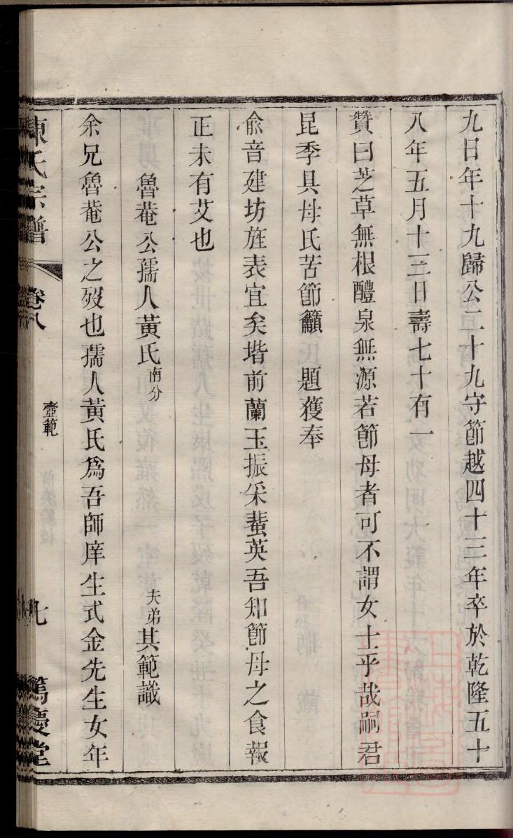 北京高氏宗祠在哪里