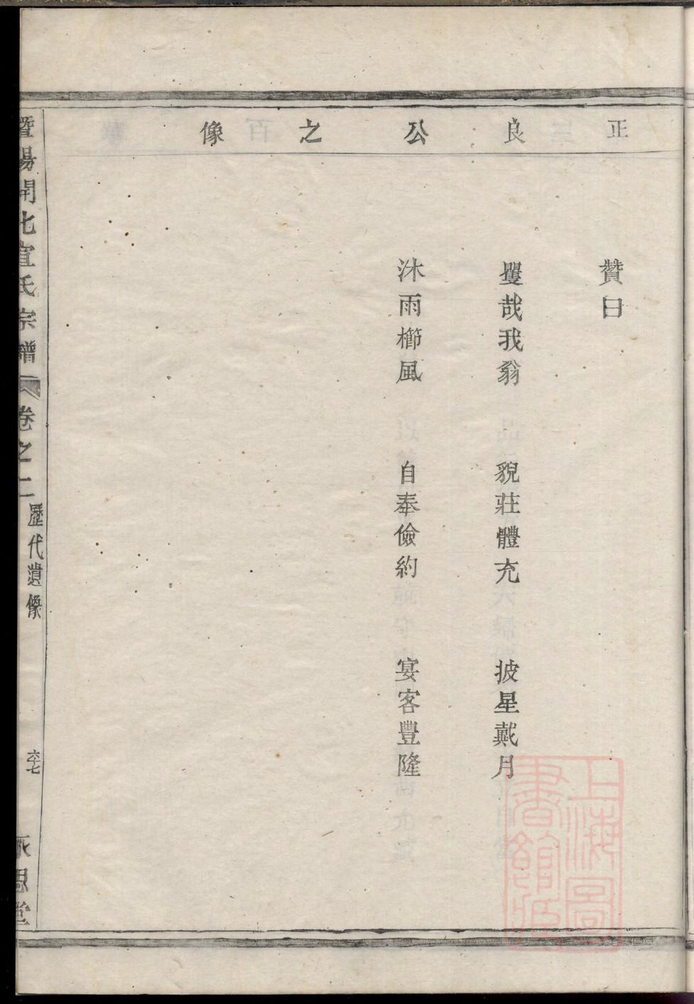 家谱的最新制作