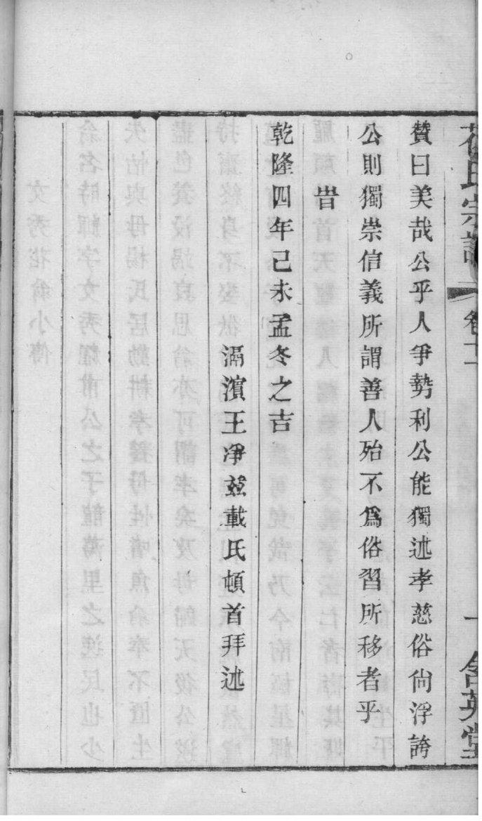 唐氏怎么查自己的字辈