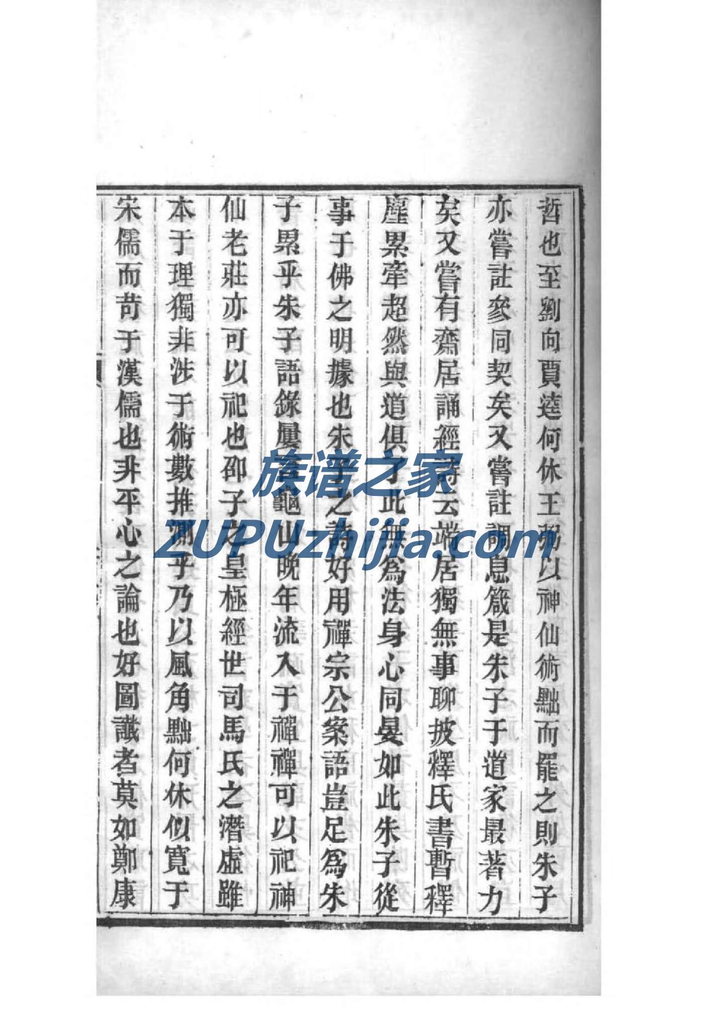 委氏怎么查自己的字辈