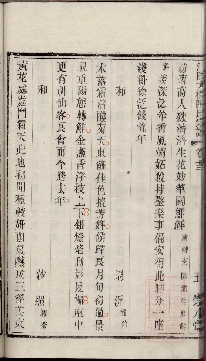 谢氏族谱辈分排名