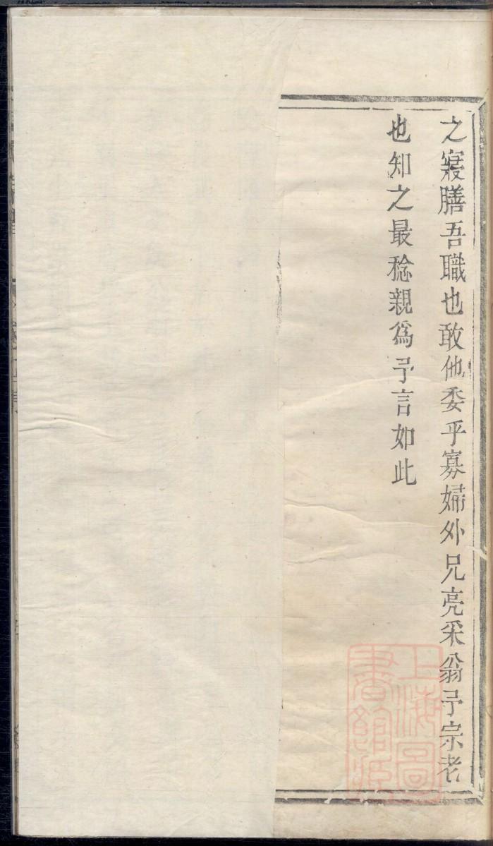 魏氏族谱贵州分支