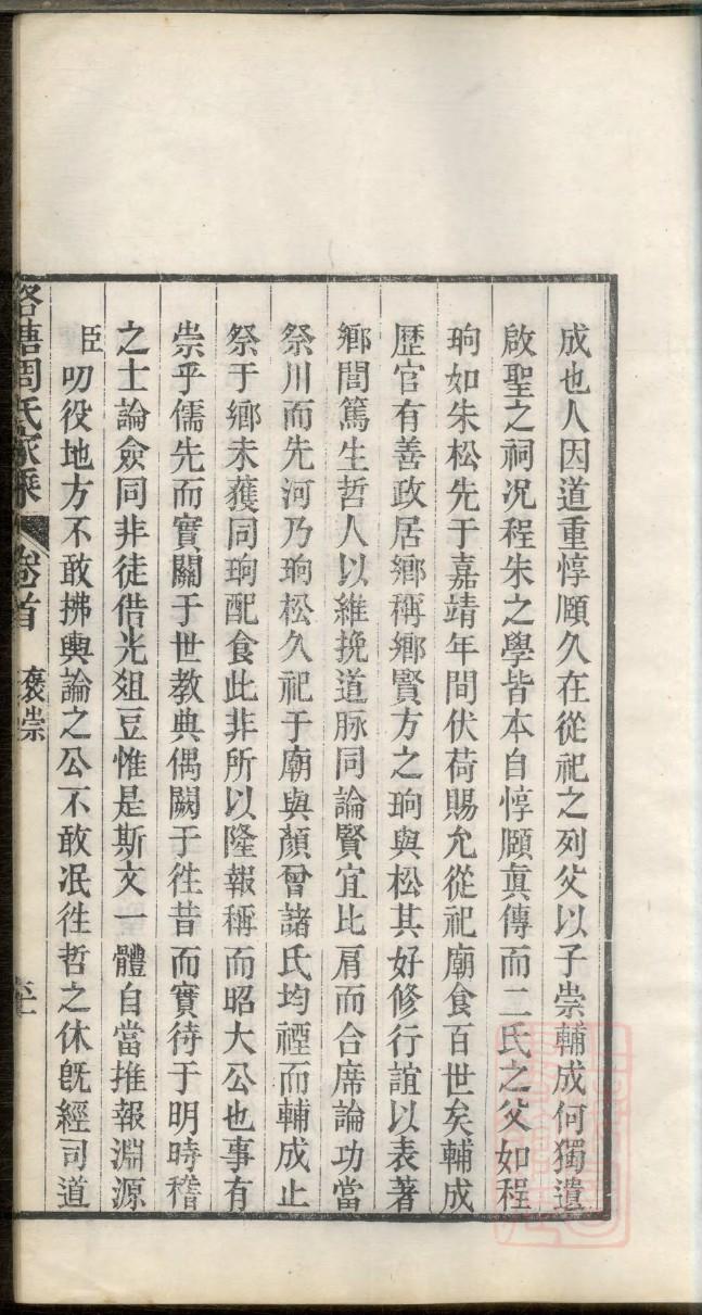 雍氏族谱完整版