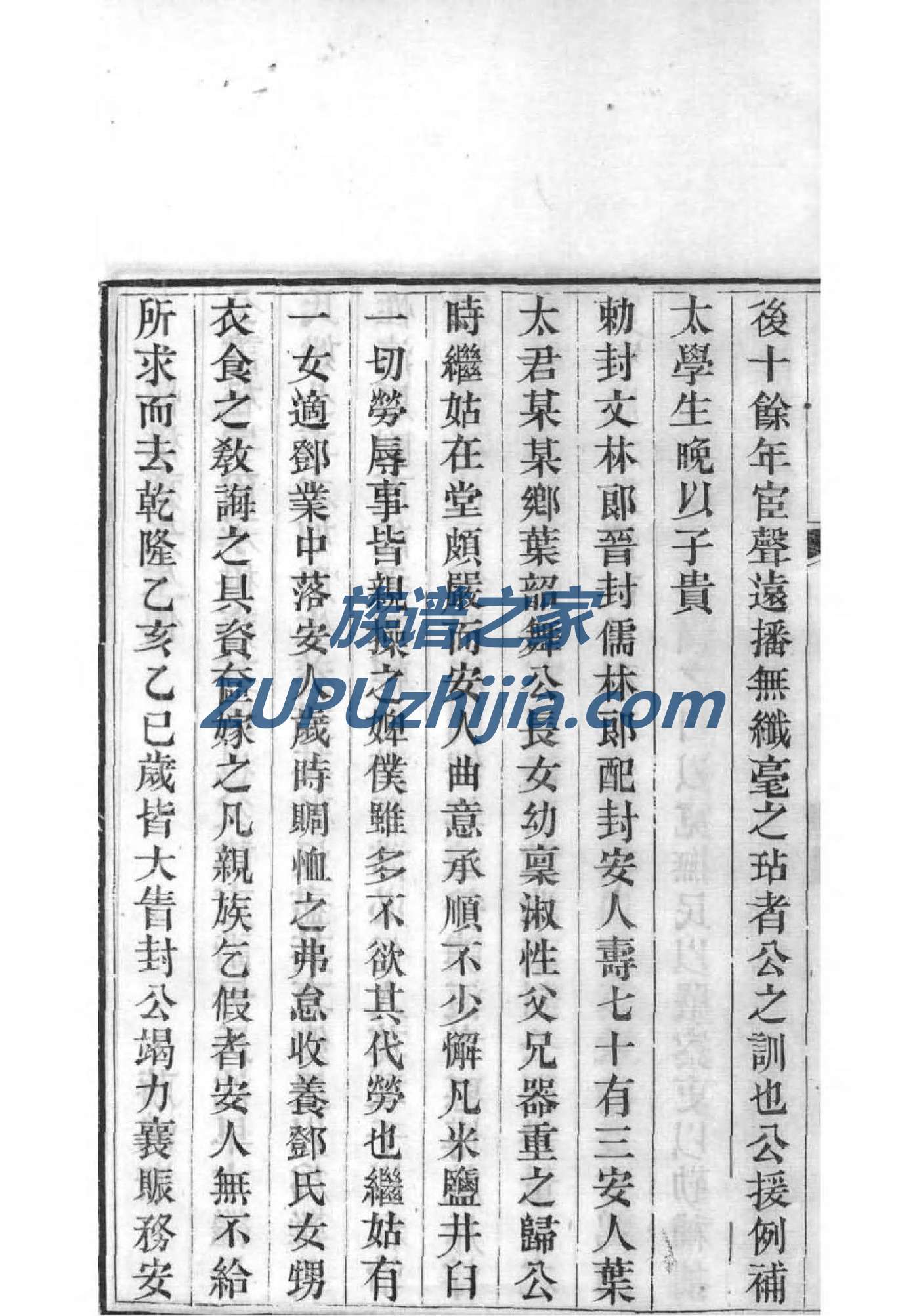 广西利氏家族族谱