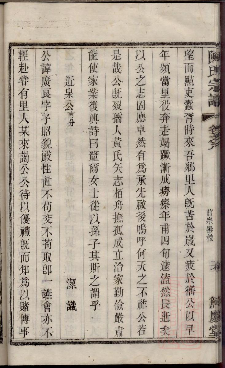时家族谱查询