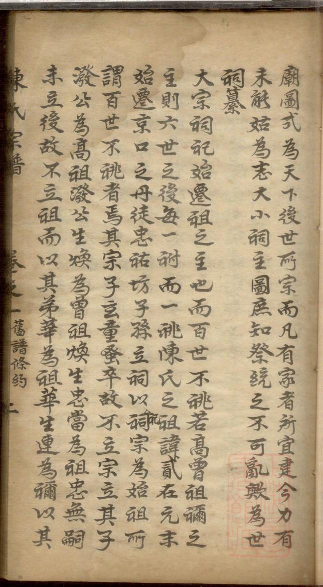 内蒙古潘氏宗祠在哪里