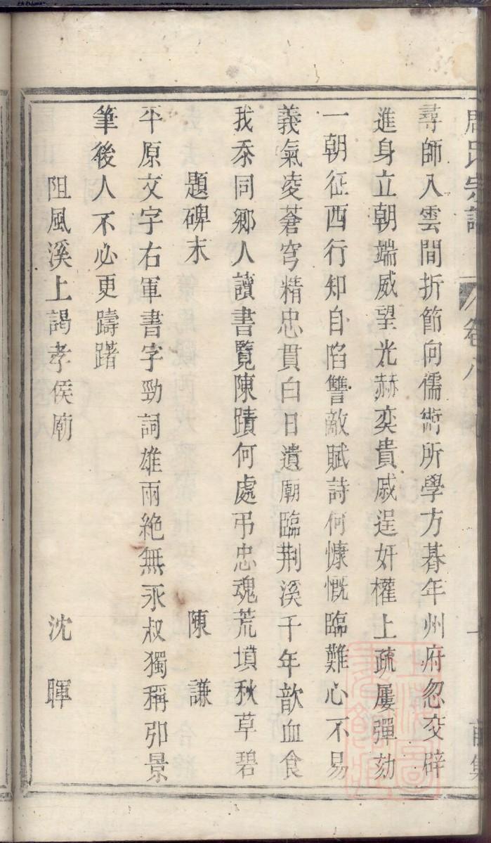 康氏族谱字辈书