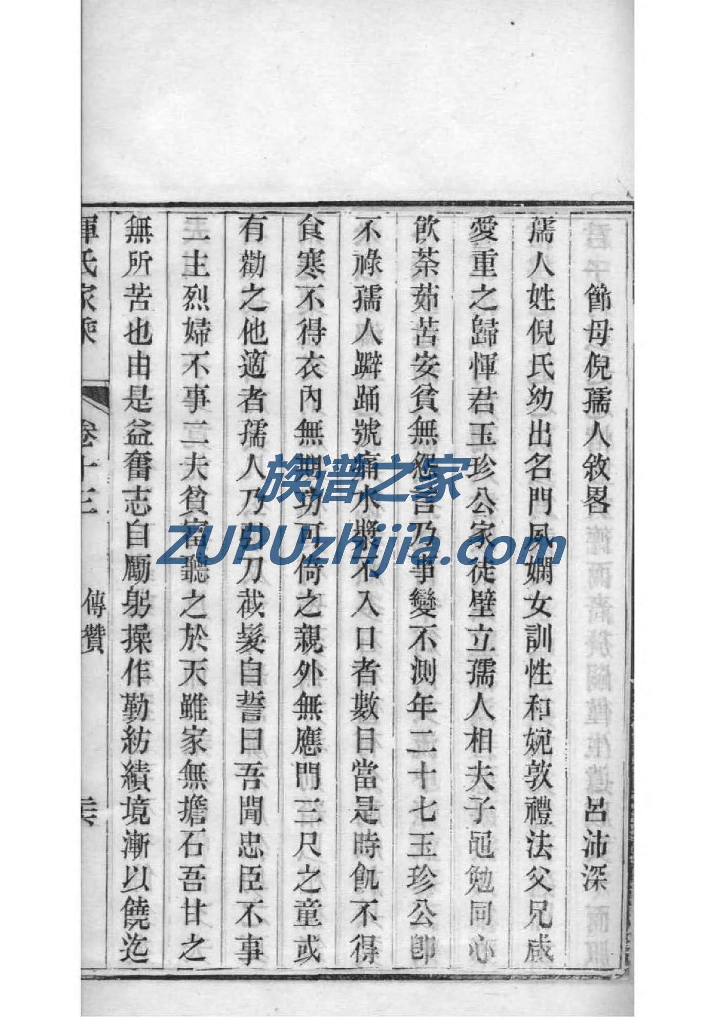 皋氏族谱字辈查询表