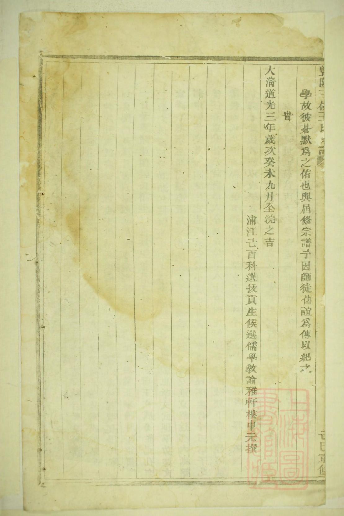 上官姓姓氏来源简介