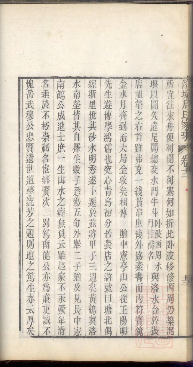 谭氏族谱云南分支
