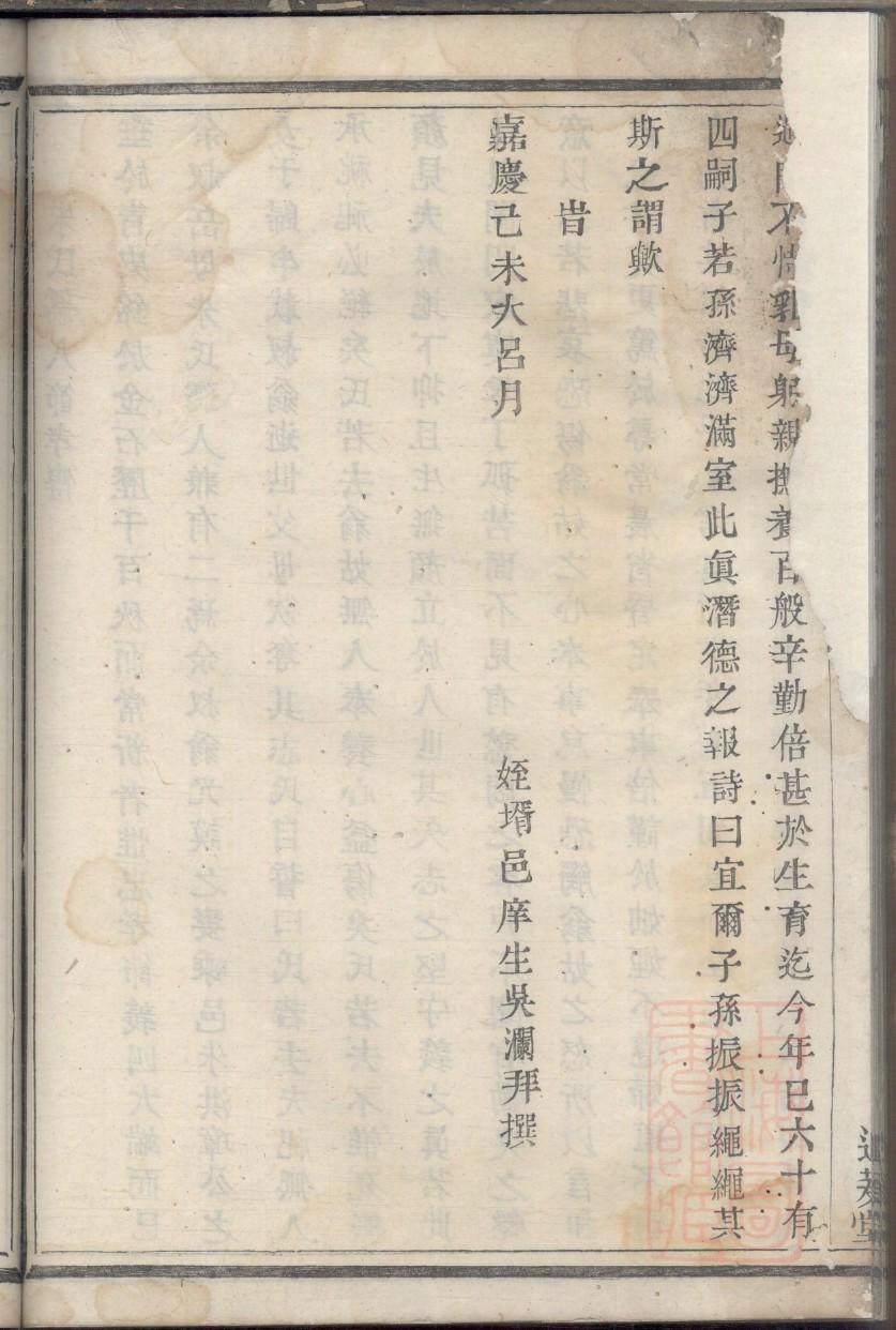 李姓排辈顺序