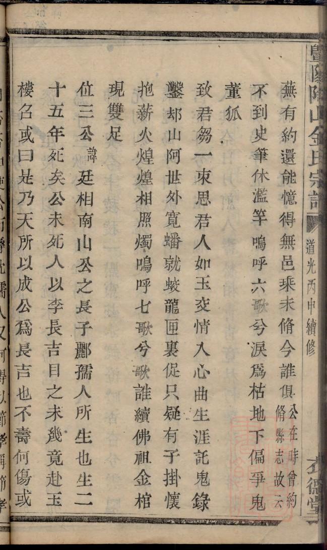 洪氏族谱图片
