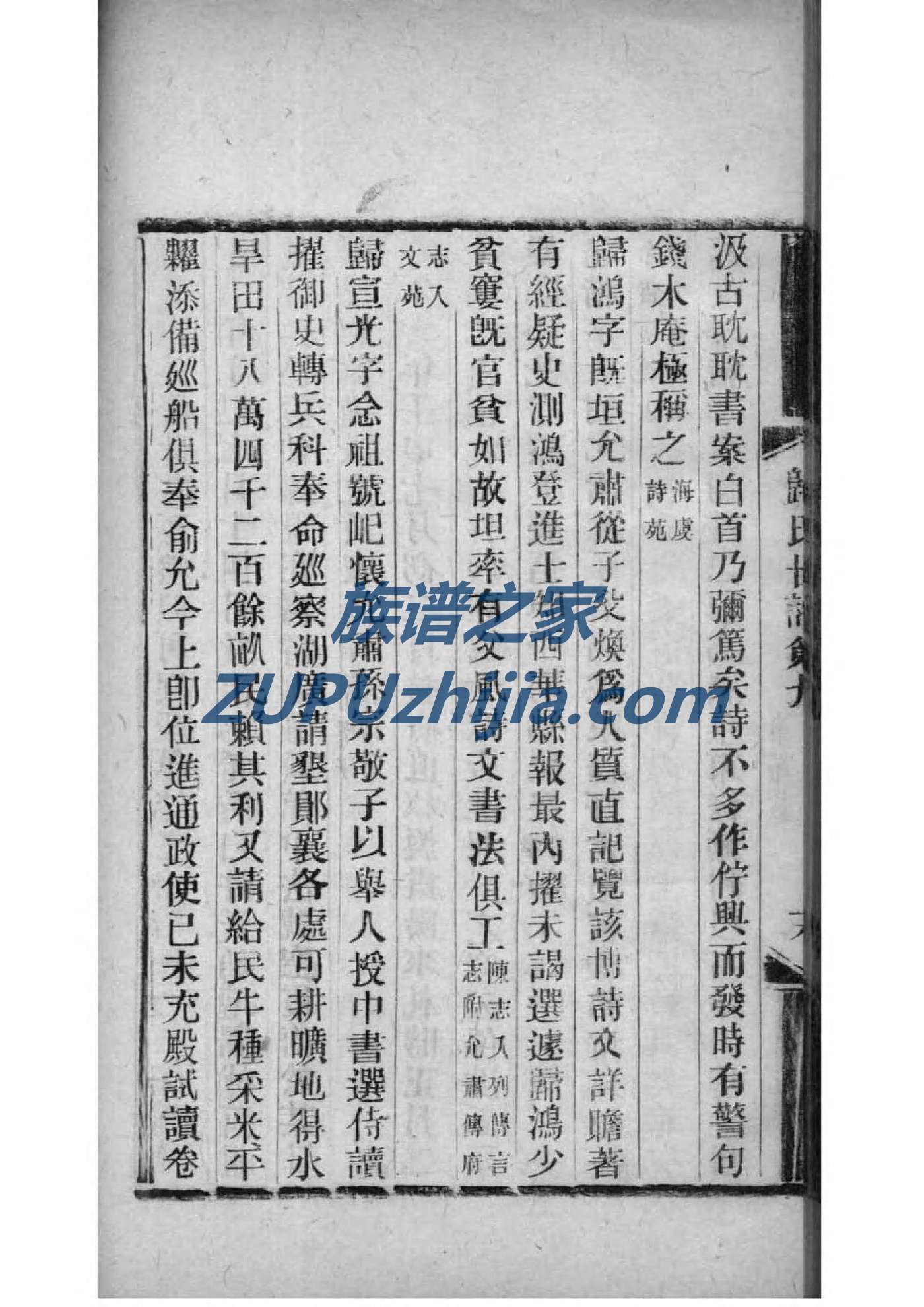 公孙姓的姓氏排名