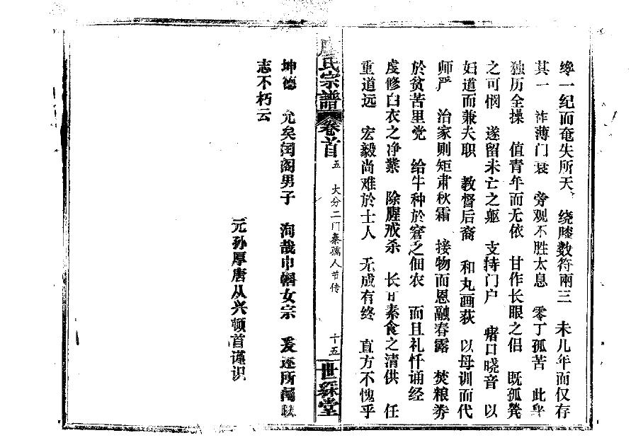 奚氏家谱族谱在哪里看
