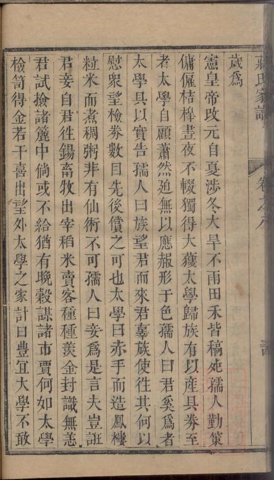 方家族谱查询