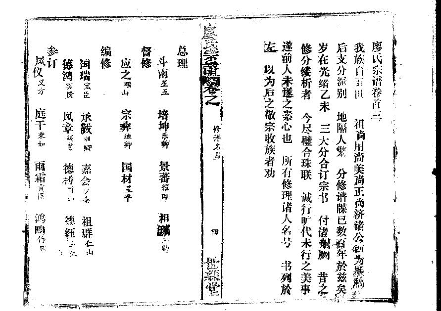 柏氏家谱查询