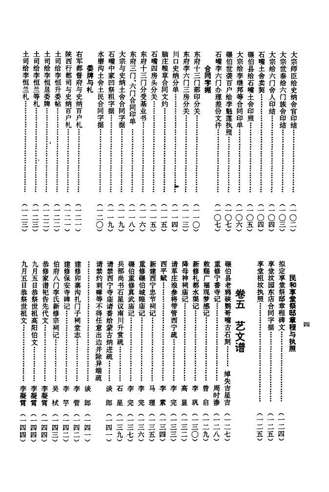 费氏族谱购买价格