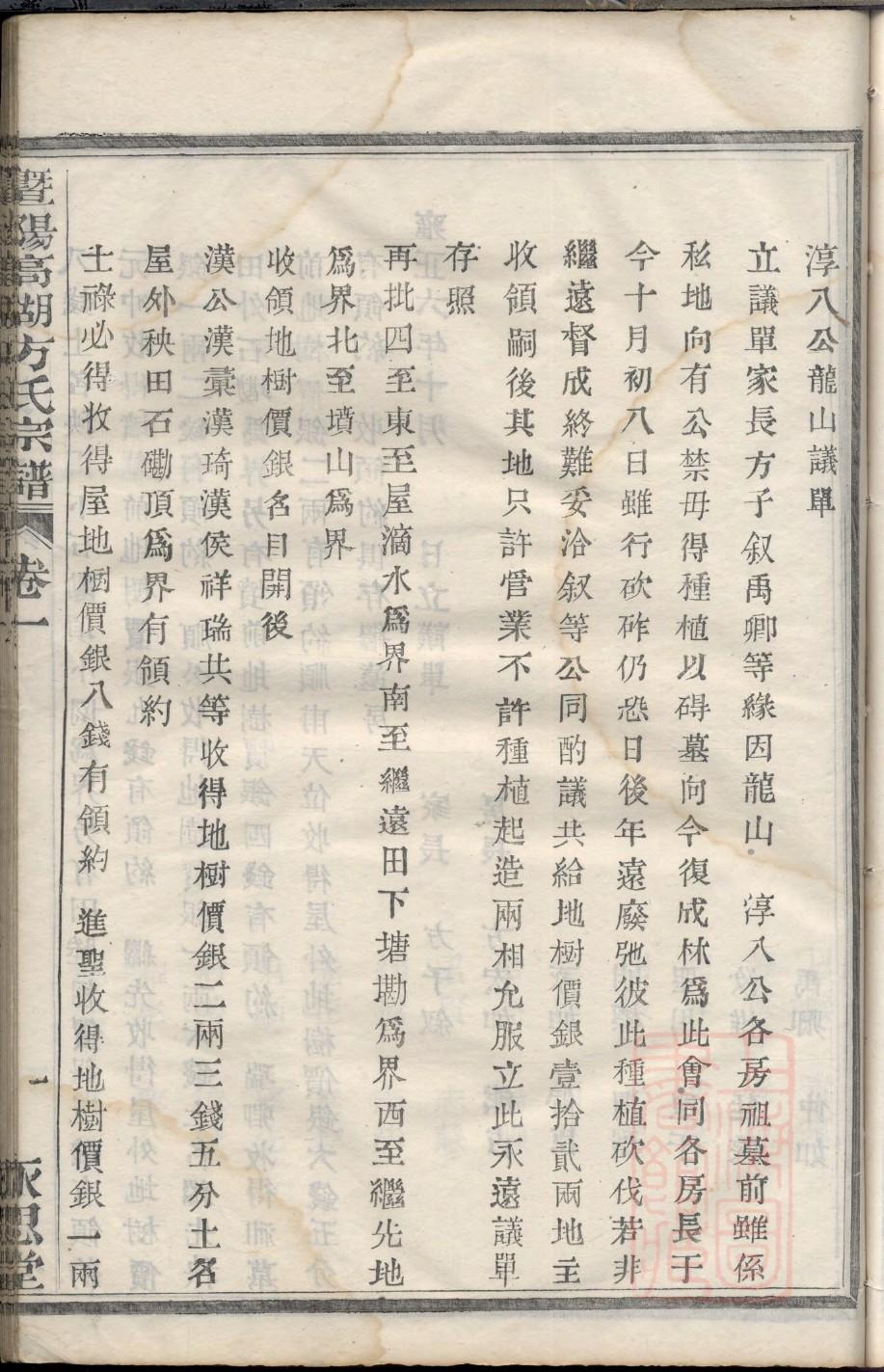 骆氏族谱查询