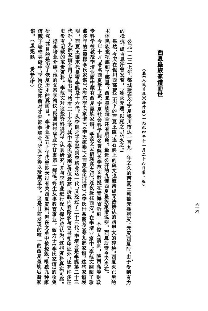 游姓的姓氏排名