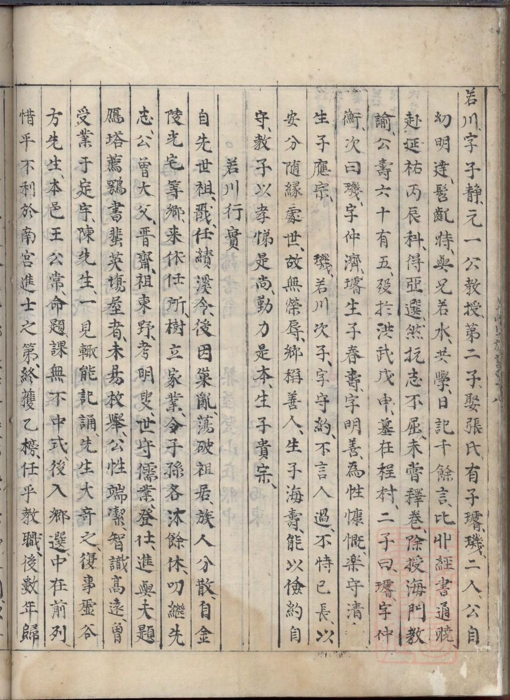 威姓姓氏来源简介