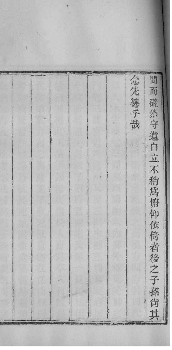 闻姓排辈顺序