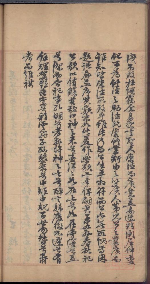 陈氏族谱字辈排列表