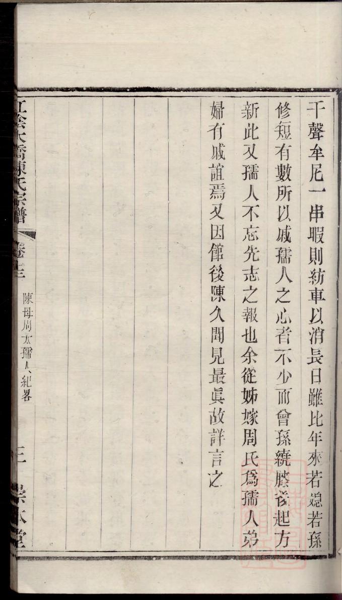 桓家族谱查询
