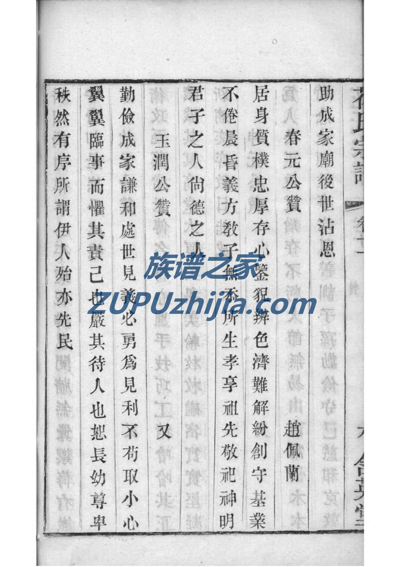 朝鲜李氏王朝族谱