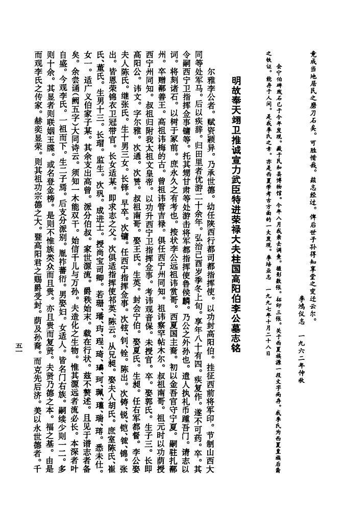 常氏家谱查询