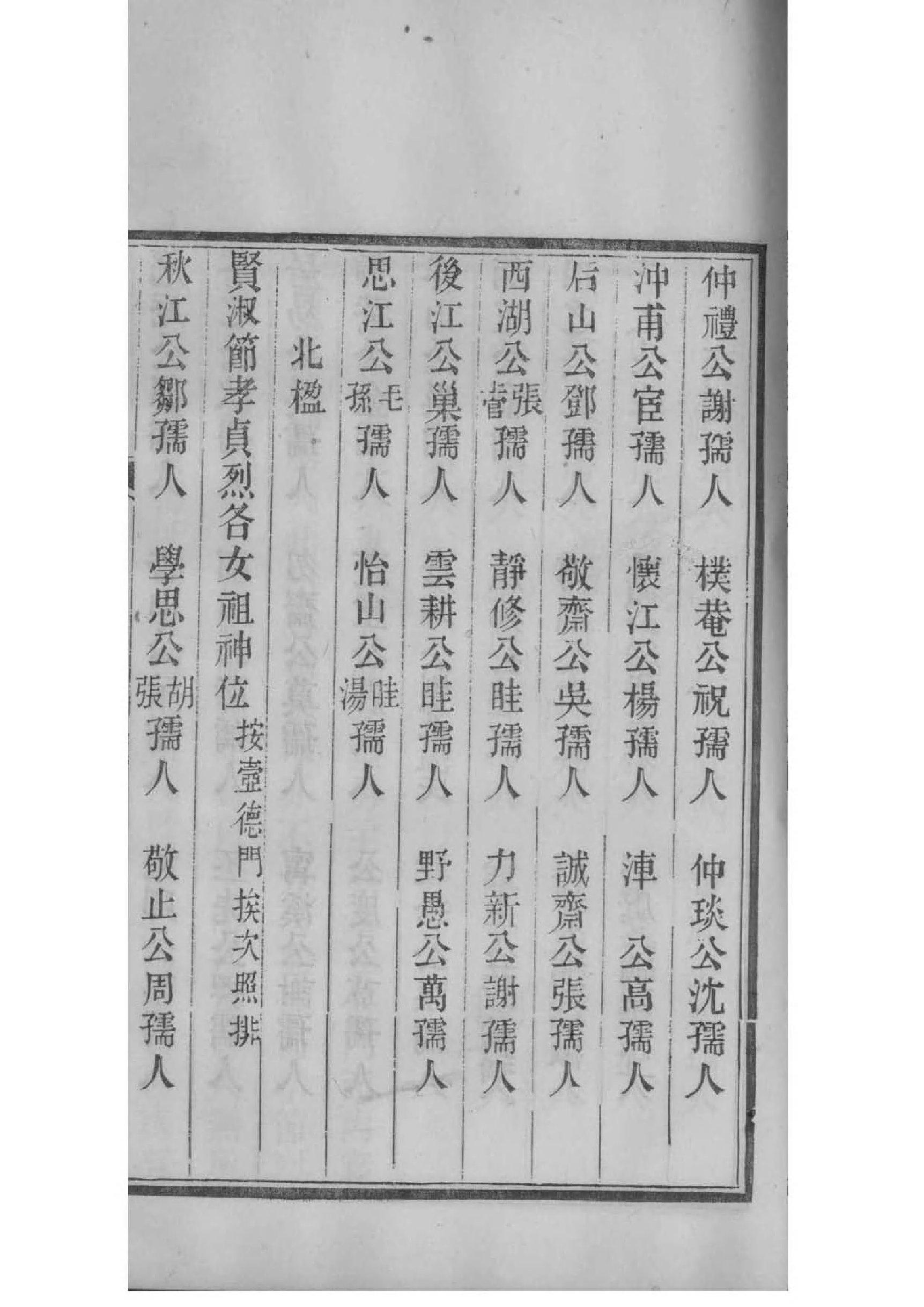 苍家族谱查询