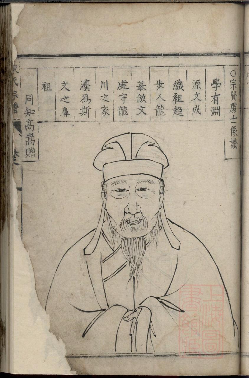 翟氏族谱
