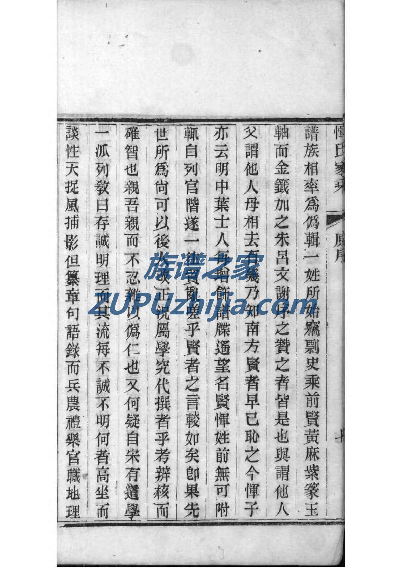 亓官家族谱查询