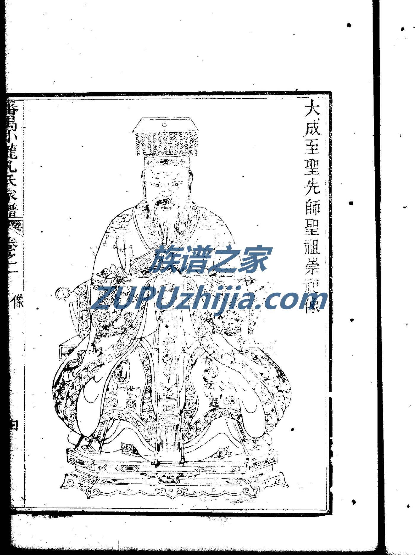 单氏族谱字辈