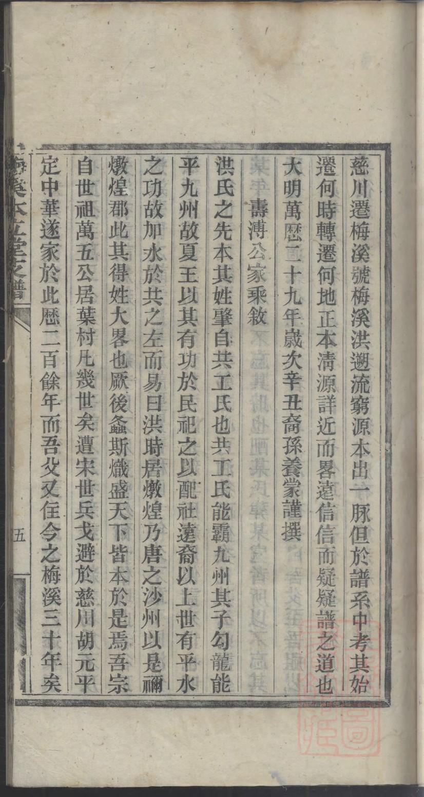 吉林单氏族谱