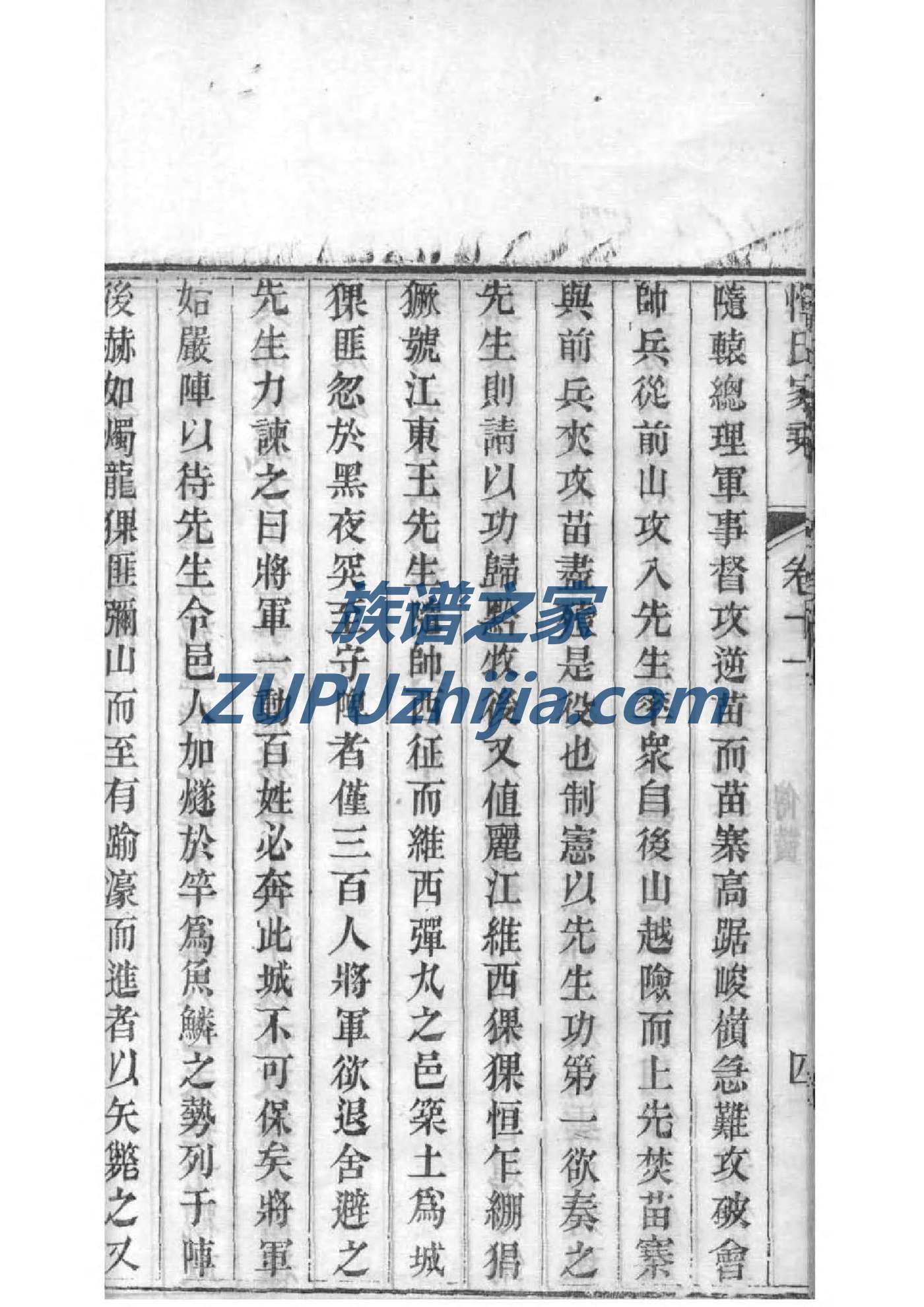 沈氏家谱字辈16个字