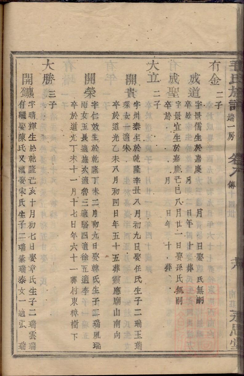 广西叶氏电子族谱